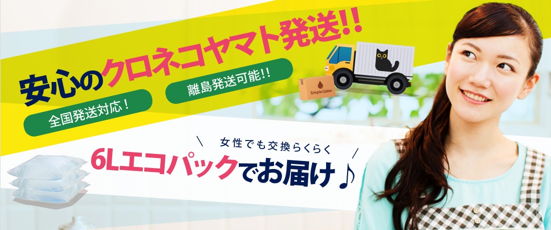 安心のクロネコヤマト発送!! 全国発送対応! 離島発送可能!!