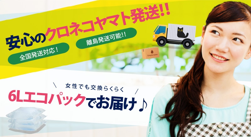 安心のクロネコヤマト発送!! 全国発送対応! 離島発送可能!!